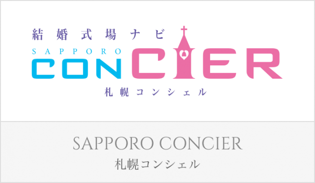 SAPPORO CONCIER 札幌コンシェル