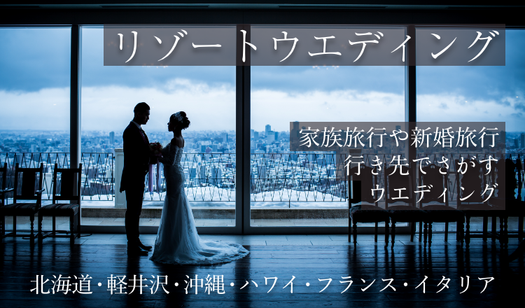 東京都内の結婚式場探しなら 公式 東京ウエディングコンシェルジュ
