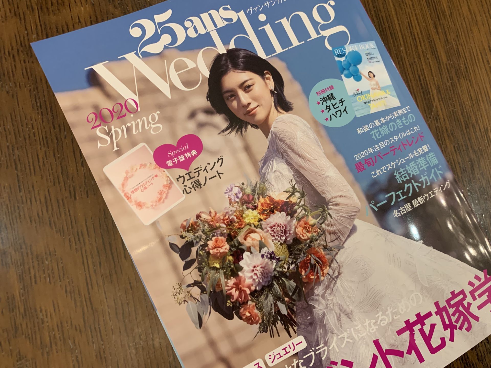 【25ans Wedding 2020 Spring】