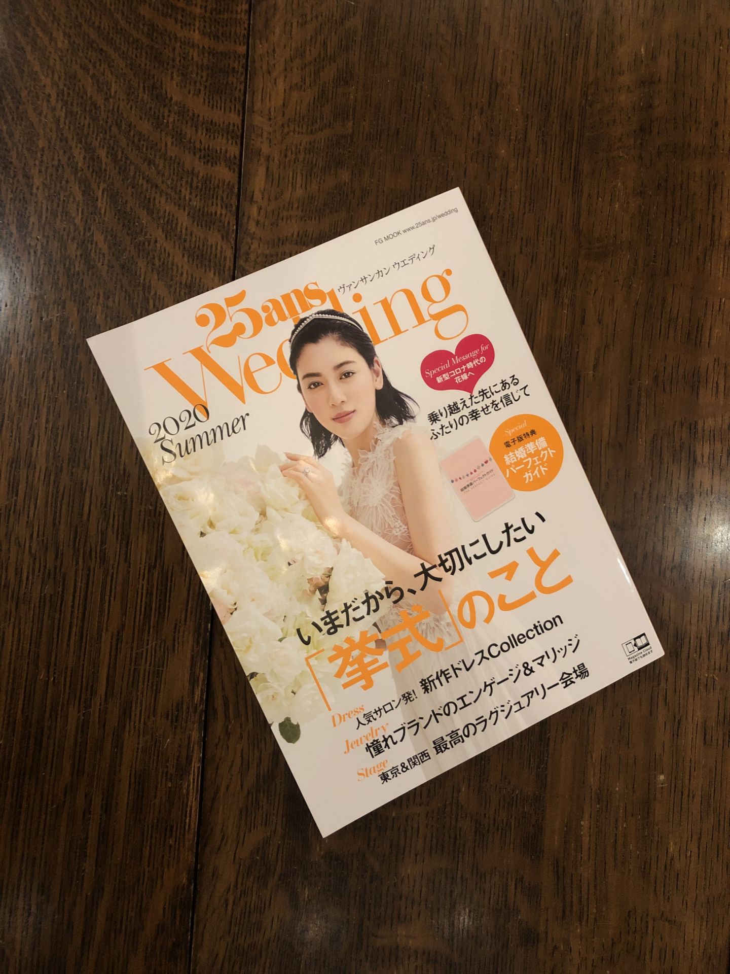 【25ans Wedding 2020 Summer】｜グランマニエ銀座・札幌
