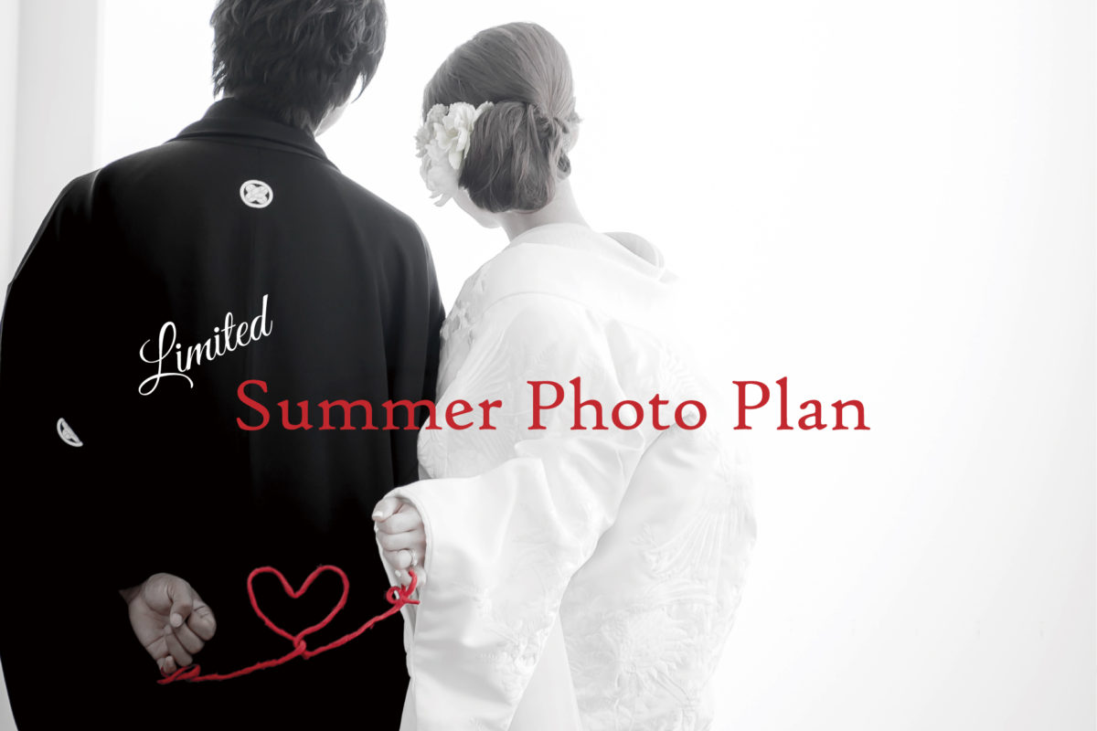【期間限定】Summer Photo Plan